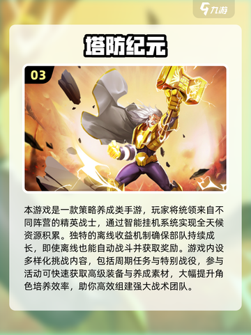 🎮零氪金也能爽玩！2025必下手游合集💥截图4