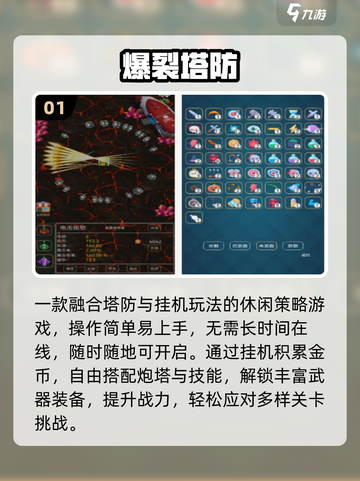 🔥2025最火免内购手游推荐🎮截图2