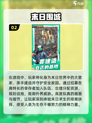 🔥2024必玩生存联机手游🔥超全盘点来啦！🎮截图3