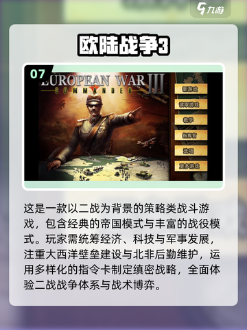 二战策略游戏合集🔥2025必玩榜单💥🎮截图8