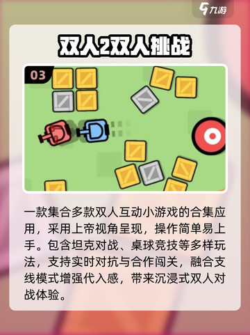 🎲双人游戏合集！不联网也能玩嗨截图4