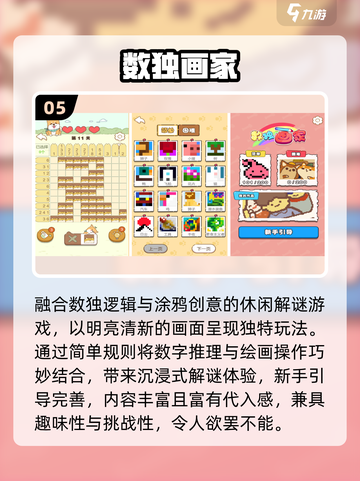 🔥2025最火少儿数独TOP榜🏆截图6