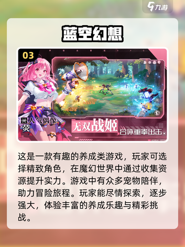 大人也爱玩的游戏🔥2024热门榜单✨截图4