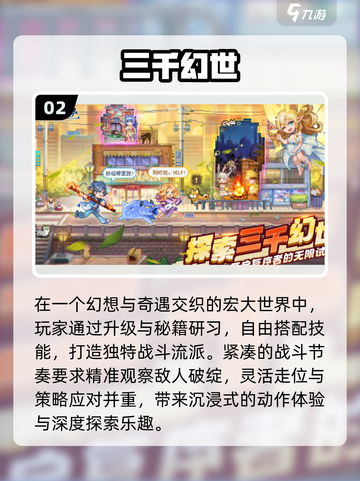 🔥2025必玩中手游TOP榜💥截图3