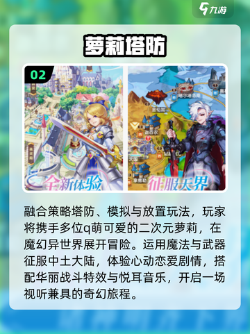 🔥2025最烧脑策略手游TOP10💥截图3