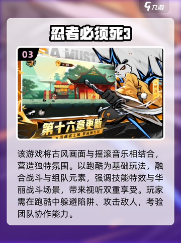 🔥女忍者游戏TOP榜！2025必玩高人气推荐🎮💥截图4