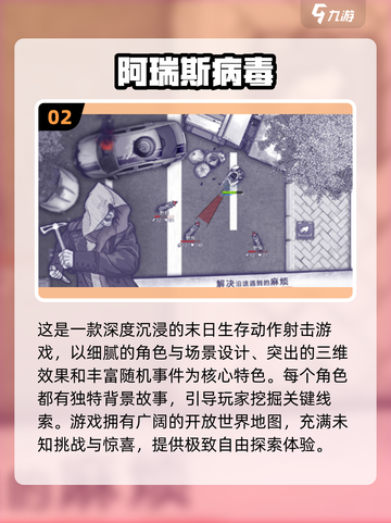 2025必玩🔥大型单机游戏排行榜🎉截图3