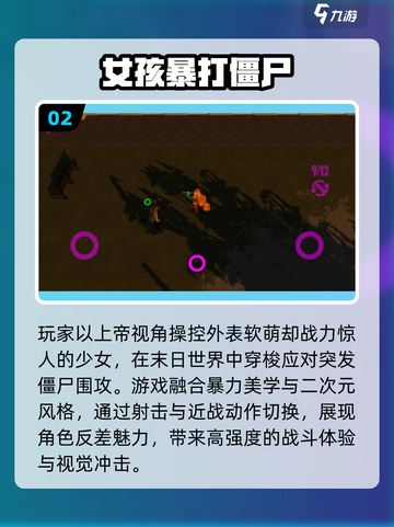 🔥2025最燃少女生存游戏💥截图3