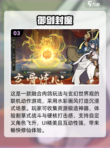 🔥2025最火网游推荐！🎮好玩到爆的下载TOP榜来袭！截图4