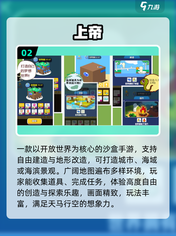 🎮2025最火上帝手游TOP榜🔥截图3