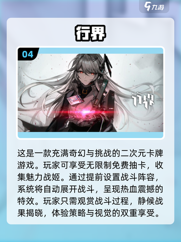 2024必玩！🔥超优质ACG动漫游戏推荐🎮截图5