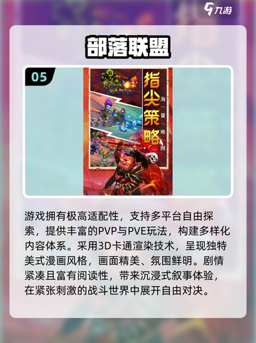 🔥2025最像魔兽的手游榜单来了！🎮截图6