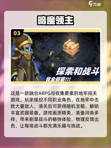 2024必玩🔥免费单机小游戏TOP5✨截图4