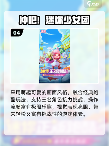 🐻🔥2025最上头熊出没跑酷游戏合集截图5