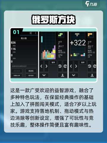 🔥7岁宝宝必玩手游Top10榜单💥截图2