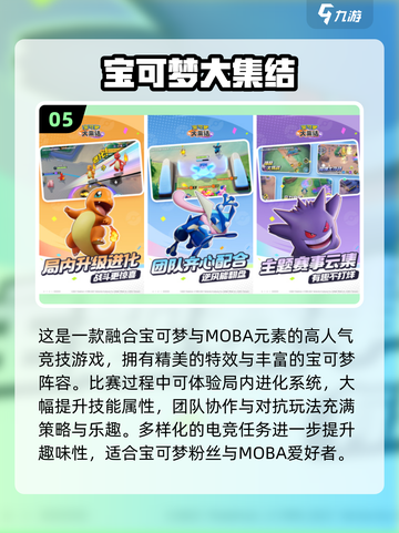 🔥2025十大电竞游戏出炉！🎮你玩过几个？截图6