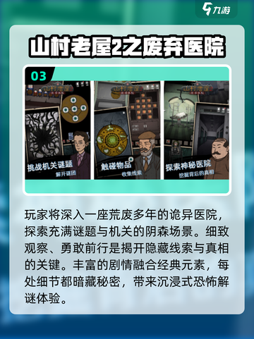 🔥2025最吓人的中式解谜游戏😱截图4