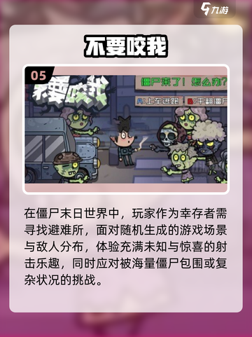 🔥2024必玩！超耐打僵尸游戏合集🎉截图6