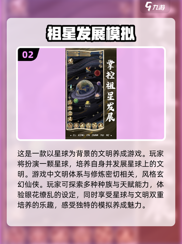 2024养成游戏排行榜🔥选哪个好？📌截图3
