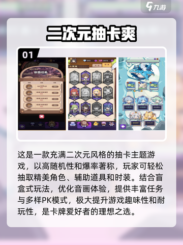 🔥2024卡牌手游排行✨热门游戏等你来玩！截图2