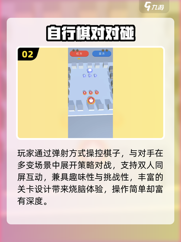 🔥2025双人必玩神作💥截图3