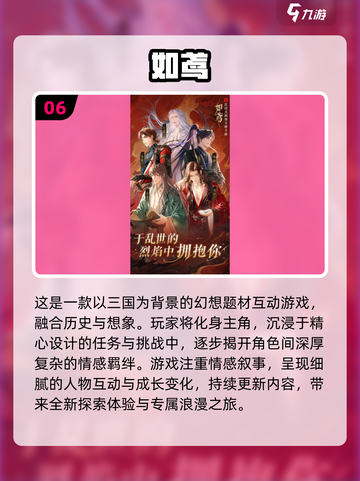 🎮24年手机游戏排行榜TOP10出炉！🔥截图7