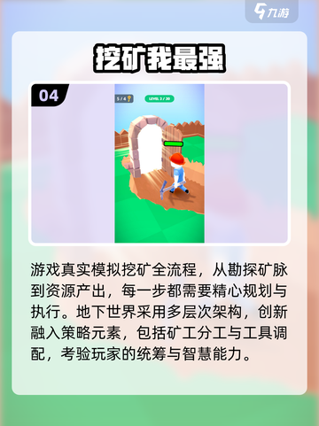 🔥2025最火挖矿手游推荐💎轻松赚金币！截图5