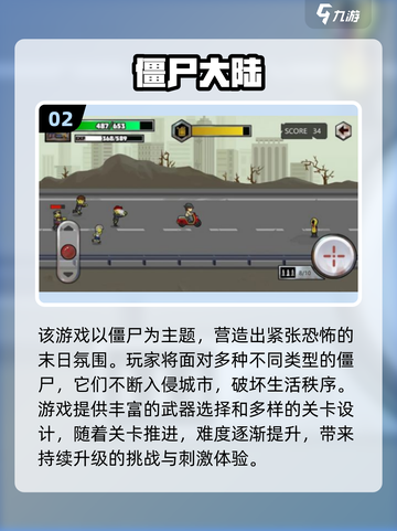🔥超爽割草！2025最热打僵尸手游推荐来了🎮💥截图3