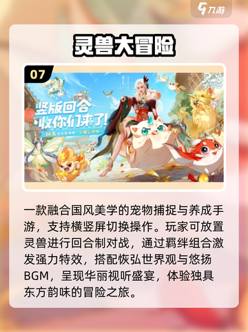 2025最火抓宠游戏🔥萌宠等你抓！截图8
