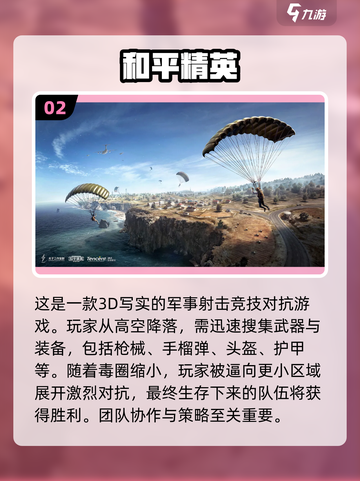 😍2022超好玩手游双人游戏推荐🎉截图3