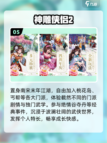 🔥2025必玩！完美世界手游TOP榜🎮截图6