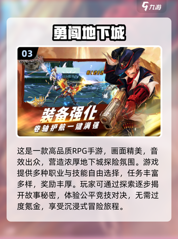 🔥2025年最🔥地下城手游合集💥玩到停不下来！截图4