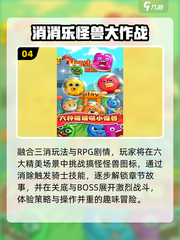 🔥2025爆款消消乐免费玩！🎮截图5