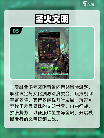 🔥2025最火文明手游TOP5💥截图6