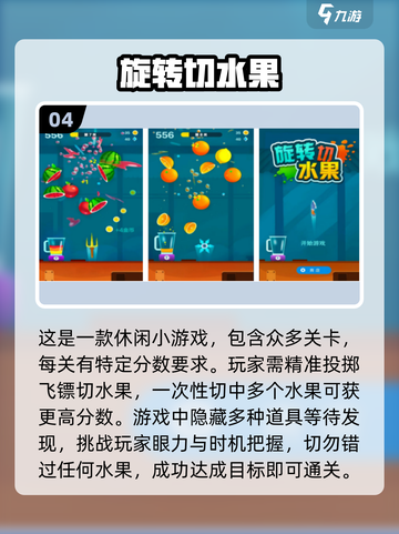 🔥2024必玩！超耐切水果手游推荐Knife❗截图5