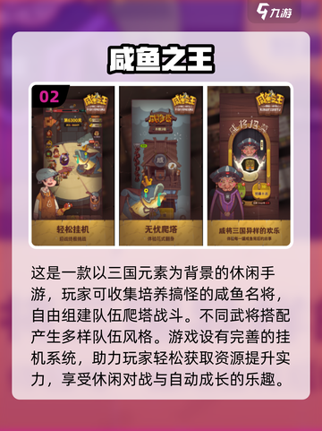 2024必玩🔥三国手游排行榜！👇截图3