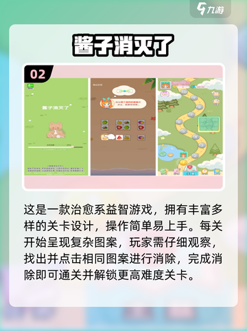 🔥2025超解压小游戏推荐！玩到停不下来🎮截图3
