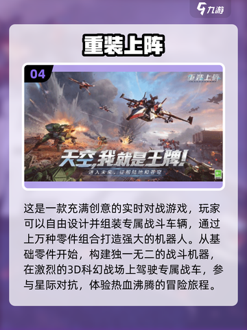 🔥2024高达游戏排行✨机甲迷必玩清单！截图5