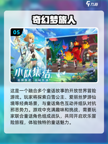 🔥2024必玩！免费奇幻手游大全✨截图6