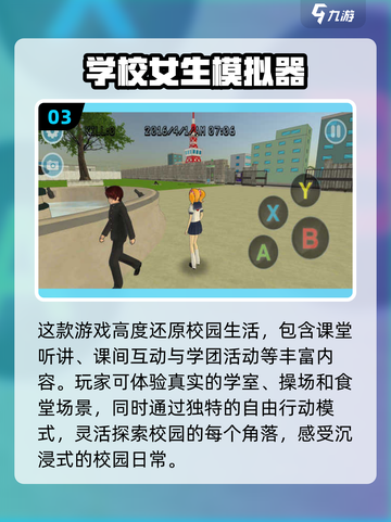 🔥2024超热门校园游戏排行榜🔥下载必玩！🎮截图4