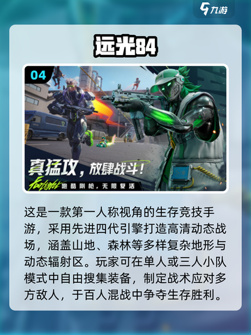 致命手游TOP榜💥2025必玩高危游戏推荐🎮截图5