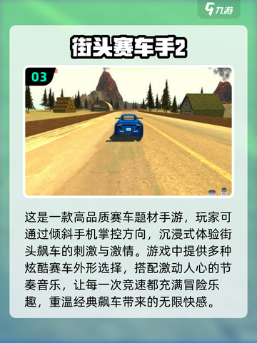 2022必玩🔥重力感应游戏排行榜📱截图4