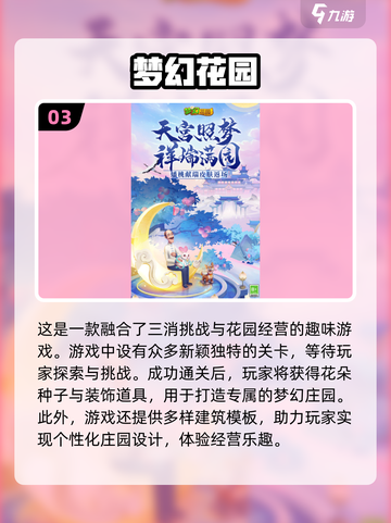 🔥2025年必玩的仙侠手游大公开！💥截图4