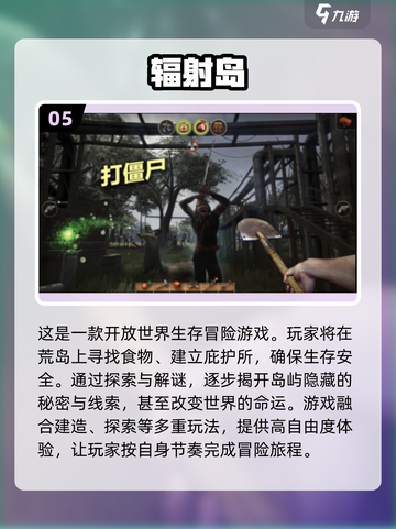 🔥2025高人气单机生存游戏排行榜🌟黎明之战不容错过！截图6