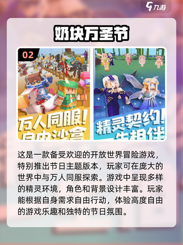 🔥2025超热门万圣节游戏推荐🎉截图3