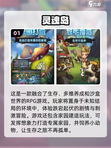 2025必玩！🔥超赞生存养成单机手游合集🎉截图2