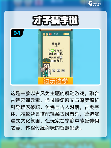 🔥2025最烧脑字谜游戏合集💥截图5