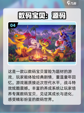 🔥2025手游热度排行🌟新公测手游前五revealed！🎮截图5