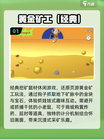 🔥2025最火免费矿工游戏TOP5💥截图2