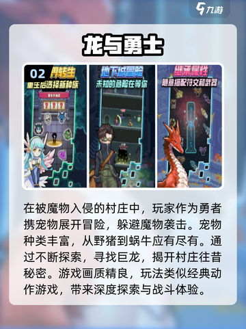 🔥2024必玩！经典单机游戏大揭秘🎮截图3
